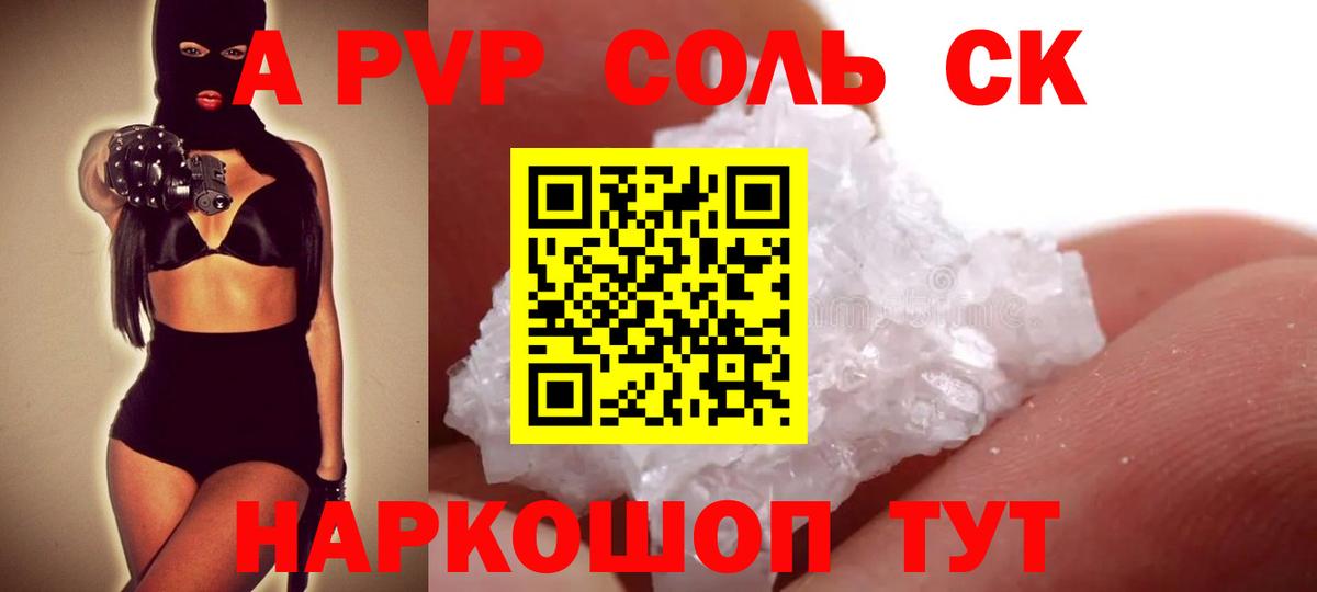 Альфа ПВП крисы CK Тельмана