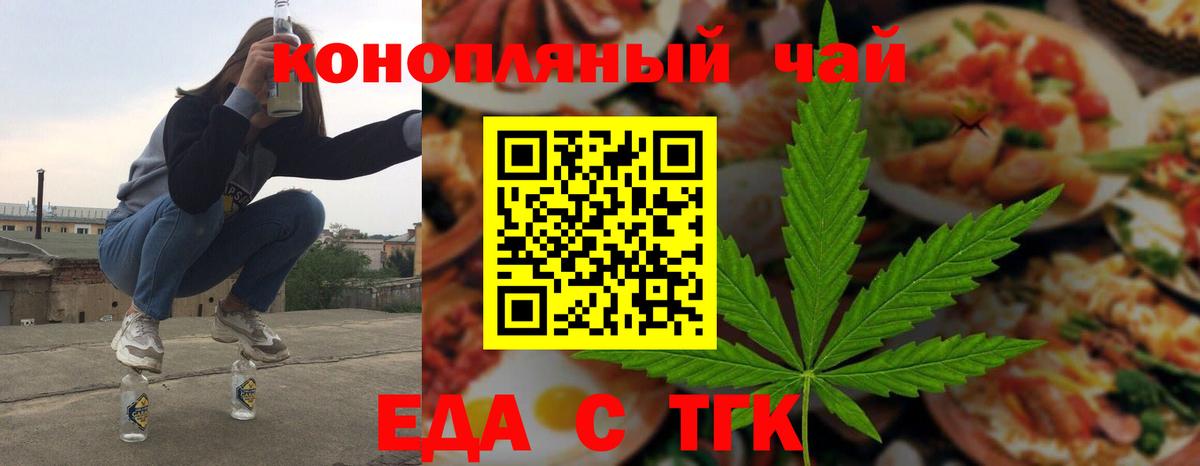 Печенье с ТГК конопля  Вход с VPN  Тельмана 