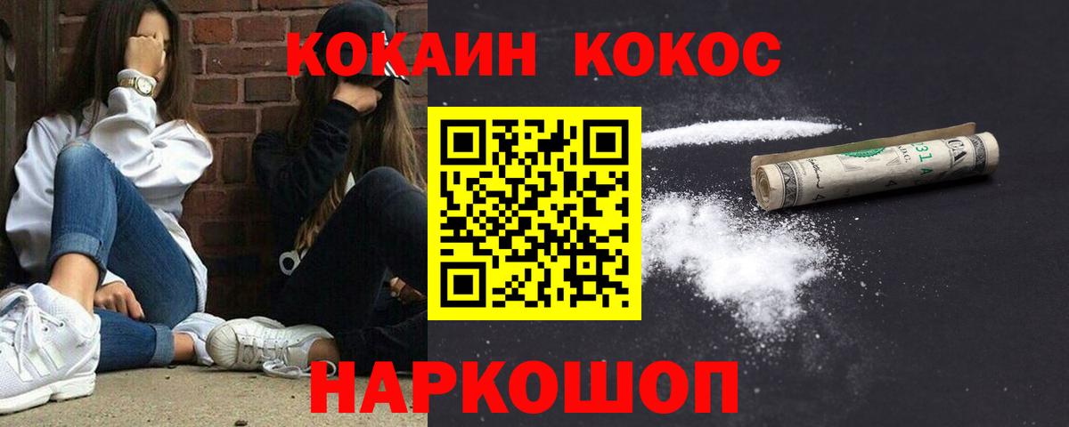 КОКАИН Боливия  КОКАИН FishScale  Вход с VPN  хочу наркоту  Тельмана 