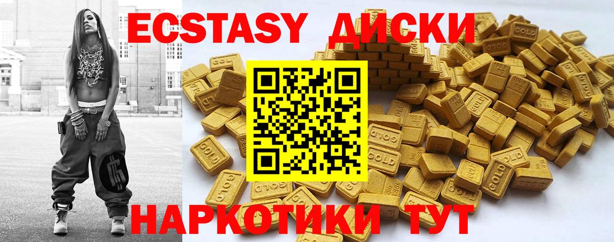 даркнет сайт  Экстази VHQ  Ecstasy XTC  Вход с VPN  Тельмана 