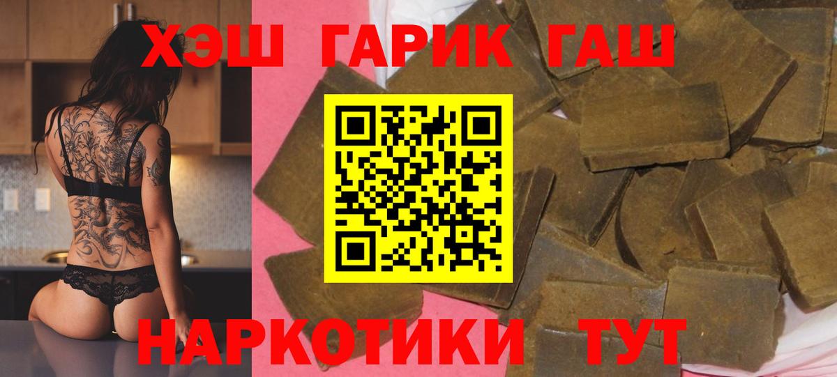 Гашиш убойный  ГАШИШ гарик  Тельмана  Вход с VPN 