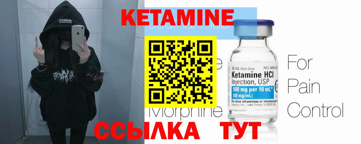 Кетамин VHQ Тельмана