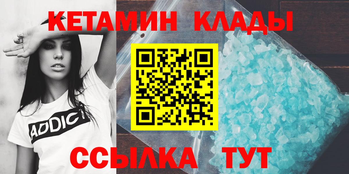 МЕГА сайт  КЕТАМИН ketamine  Вход с VPN  Тельмана 