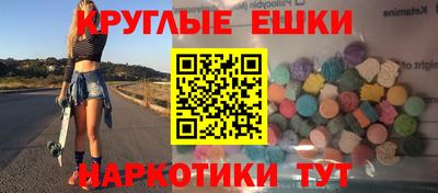 экстази Волгодонск