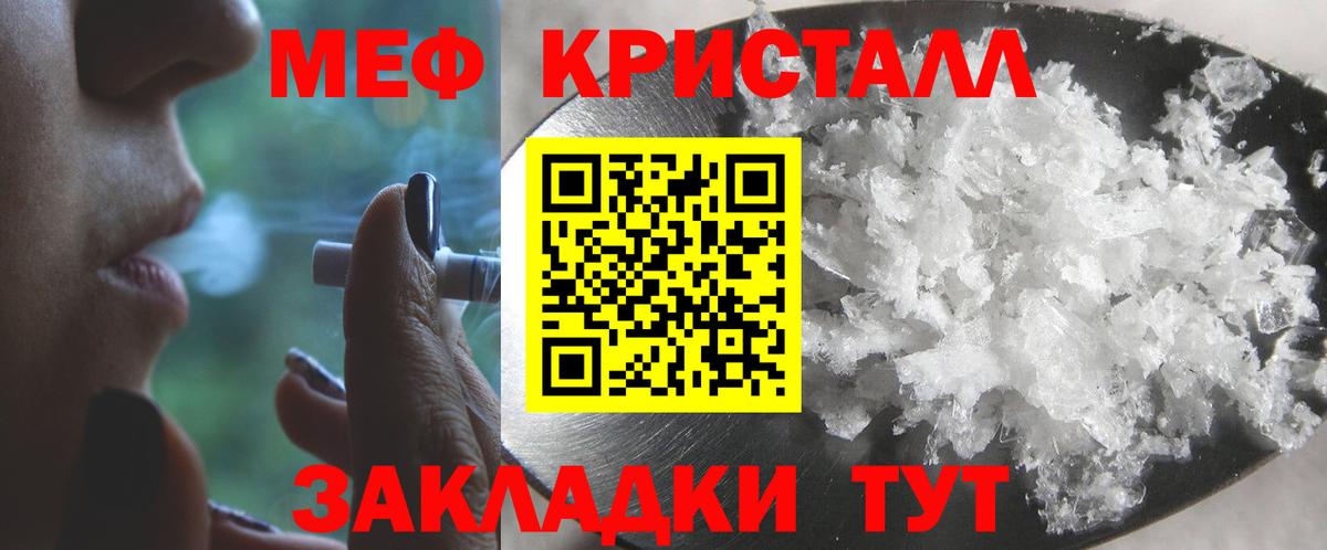 Меф мука  Вход с VPN  МЕФ  Тельмана  Меф мяу мяу 