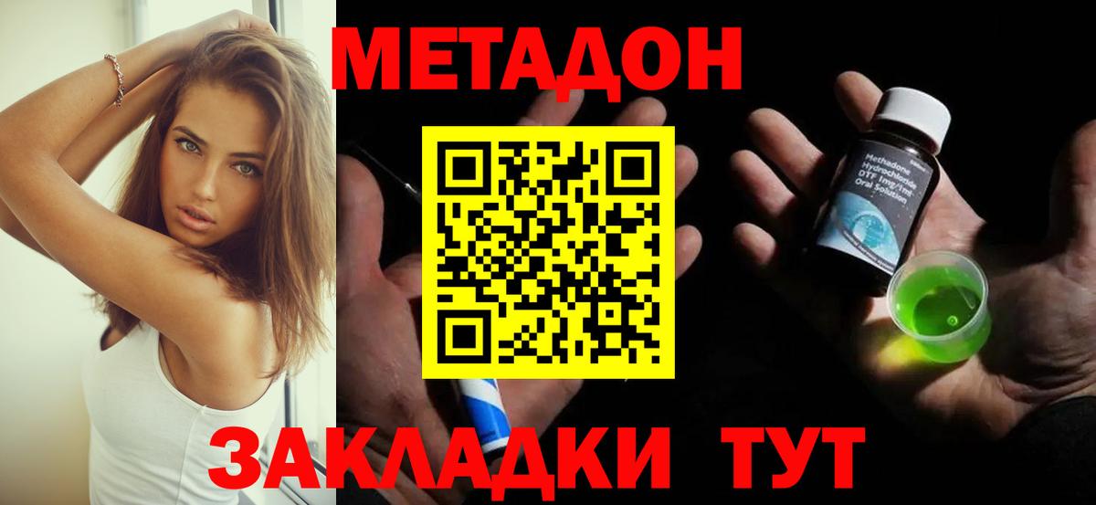 Метадон кристалл Тельмана