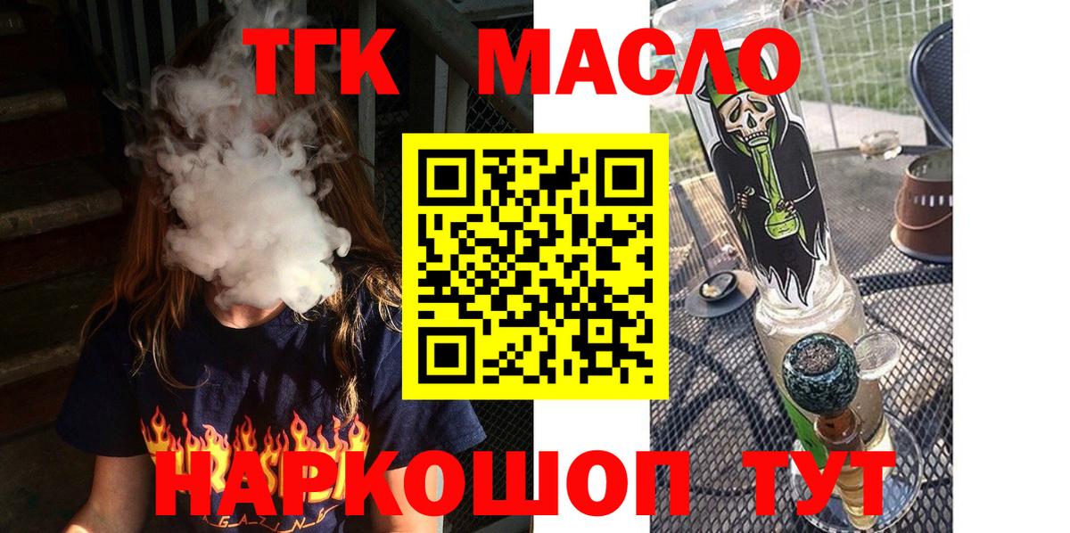 ТГК концентрат Тельмана